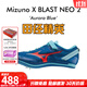 美津濃（MIZUNO）美津濃超級釘鞋 X BLAST NEO2田徑精英男女專(zhuān)業(yè)短跑釘鞋100-200M U1GA230601 43