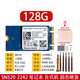 ahseck西數SN520 2242 M2 PCIE NVME Gen3X2臺式機筆記本固態(tài)硬盤(pán)固態(tài)筆記本固態(tài)臺式機系統硬盤(pán) SN520 128G 2242雙通道標配
