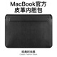 IFACE MALL筆記本電腦包 16英寸內膽包適用蘋(píng)果macbook電腦Pro14寸華為air13.3寸平板ipad保護套M2輕薄mac15 【原款|皮革內膽包】經(jīng)典時(shí)尚黑 14.2英寸