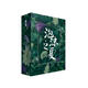 泡沫之夏（套裝版全三冊）