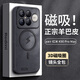 尚蘇 適用 紅米K90Promax手機殼redmi小米K90Promax保護套鏡頭全包磁吸軟殼羊巴皮硅膠女男款皮套黑色