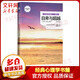 自卑與超越 經(jīng)典完整譯本