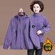 緹米媗媽媽春裝防風(fēng)衣加厚外套可拆卸內膽中老年女裝春秋三合一時(shí)尚上衣 紫色（可拆卸抓絨+防風(fēng)外套） XL 【建議120-130斤】
