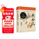 燕食記葛亮著(zhù)（兩屆亞洲周刊十大小說(shuō)獎中國好書(shū)獎得主全新長(cháng)篇小說(shuō)，新東方東方甄選俞敏洪推薦，南方寫(xiě)作版圖半部嶺南史，廣州香港美食民國小說(shuō)歷史小說(shuō)飲食文化）人民文學(xué)出版社 小說(shuō)