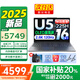 聯(lián)想小新16/Pro16 GT 2025可選 補(bǔ)貼20% 16英寸大屏高性能游戲設(shè)計(jì)辦公輕薄筆記本電腦 旗艦酷睿 Ultra5 32G 1TB｜Pro16國家補(bǔ)貼