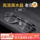 貝爾莎東海天然水晶鏡片品牌老花鏡男石頭眼鏡高檔高清晰防刮耐磨