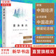 置身事內(nèi) 中國(guó)政府與經(jīng)濟(jì)發(fā)展 百萬(wàn)冊(cè)精裝紀(jì)念版 羅永浩 劉格菘 張軍 周黎安 王爍聯(lián)袂推薦 蘭小歡著 將經(jīng)濟(jì)學(xué)原理與中國(guó)經(jīng)濟(jì)發(fā)展的實(shí)踐有機(jī)融合 深入淺出地論述了中國(guó)經(jīng)濟(jì)的發(fā)展 圖書(shū)