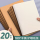 空白本筆記本子無(wú)格無(wú)線(xiàn)內頁(yè)草稿牛皮白紙本大本子手繪本b5學(xué)生用 B5空白本20本