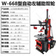 五閬機械自動(dòng)拆胎機汽保設備汽車(chē)輪胎拆裝機左右輔助臂扒胎機防爆扁平胎 W-668型自動(dòng)左輔助雙輪