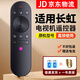 適用于長虹電視機(jī)遙控器板RIF300 43D3S 49D3S 50D3S 55D3S 標(biāo)準(zhǔn) 標(biāo)準(zhǔn)