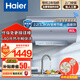 海爾（Haier）海爾電熱水器一級能效60/80/100升 3300W家用租房速熱節(jié)能增容大水量免清洗免換鎂棒橫式熱水器 80L 3300W 雙變頻免換鎂棒（640L熱水）