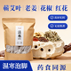 蘄二哥花椒艾葉生姜泡腳藥包產(chǎn)后月子非去濕氣排毒助睡眠泡澡中藥足浴包 【濕寒泡腳包】蘄艾葉花椒生姜紅花【1袋】