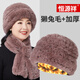 恒源祥秋冬中老年人奶奶獺兔毛皮草媽媽帽保暖老人帽子冬季女防風(fēng) 沙漠紅 （帽子+圍巾）