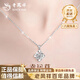 老鳳祥PT950鉑金四葉草項鏈女2025新款白金吊墜輕奢鎖骨鏈生日禮物女友 PT950鉑金幸運草托帕石吊墜【配鉑金鏈】