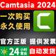 【官方正版】Camtasia studio軟件 2024 2023 2022 2019 屏幕錄制視頻編輯軟件 微課慕課視頻教程制作軟件 Camtasia2024【送Office2021】