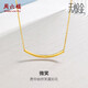周六福5G工藝黃金項(xiàng)鏈女微笑亮面吊墜 計(jì)價(jià)A069740 約2.71g 40+5cm 禮物
