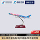 中國南方航空（CHINA SOUTHERN）新年禮物飛機模型入門(mén)級客機模型靜態(tài)擺件A350-17活力灣區號禮物