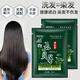顏色麗人五貝子一洗黑染發(fā)劑黑發(fā)露純袋裝一洗彩洗頭染發(fā)膏泡泡植物染發(fā)霜 五貝子黑色2袋裝