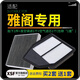 肖師傅適配廣汽本田雅閣空氣濾芯+空調濾芯濾清器油性空濾格原廠(chǎng)升級 08-09-10-11-12-13款8代雅閣2.0 1個(gè)空調濾 1個(gè)空氣濾套裝