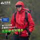 拓路者林更新同款小鷹沖鋒衣硬殼男春秋季戶(hù)外防水機能運動(dòng)外套登山服 紅色 順豐包郵丨終身質(zhì)保 L