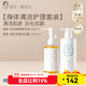 稚芽準孕婦橄欖油90ml妊娠舒緩淡化紋路準孕婦專(zhuān)用身體按摩舒紋乳套裝 【清潔淡紋】橄欖油+沐浴露