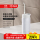 米家小米便攜式?jīng)_牙器洗牙器水牙線(xiàn) F400白色云感傘射機身收納噴嘴4擋沖牙模式 【出行必備】