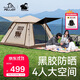 伯希和（Pelliot）HIKER戶(hù)外帳篷露營(yíng)過(guò)夜黑膠全自動(dòng)速開(kāi)防寒裝備16402708卡其