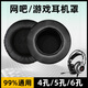 魔音王通用頭戴式耳機(jī)耳罩耳套10cm五六孔海綿保護(hù)套電腦皮套網(wǎng)吧網(wǎng)咖耳麥耳棉耳冒換皮替換更換維修配件 10cm加厚款皮款5孔耳套一對(duì)