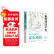 蘇東坡傳 一蓑煙雨任平生 此心安處是吾鄉 正版圖書(shū) 蘇東坡詞傳 枕上詩(shī)書(shū) 遇見(jiàn) 宋詞 唐宋詩(shī)集 人物傳記 文學(xué)名家名著(zhù) 林語(yǔ)堂推薦書(shū)籍