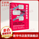 博弈論與生活 用博弈論提高日常合作的成功率 樊登 秋葉 李永樂(lè )推薦