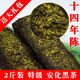 白沙沖（BAISHACHONG）安化黑茶金花茯磚1000克正宗特級茯磚茶十五年陳老黑茶湖南茯茶葉