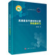 高通量多尺度材料計算和機器學(xué)習 科學(xué)出版社