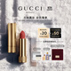 古馳（GUCCI）傾色絨霧唇膏217氣質(zhì)顯白口紅玫瑰豆沙色生日禮物女送女友