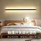 格鵬（GEPENG）觸摸開關(guān)壁燈極簡(jiǎn)長(zhǎng)條線條燈客廳沙發(fā)背景墻燈LED臥室床頭壁燈 長(zhǎng)80cm/鋁材（帶觸摸開關(guān)） 三色變光
