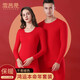 雪茜曼本命年大紅內衣男秋衣秋褲純棉女士秋衣套裝結婚大紅打底套裝
