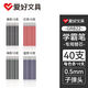 愛好（AIHAO）多色中性筆芯黑紅藍(lán)綠0.5mm子彈頭按動(dòng)多功能四色中性筆替換芯 40支
