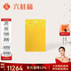 六桂福珠寶 黃金吊墜祥云平安無事牌足金吊墜黃金項(xiàng)鏈項(xiàng)墜JH1600019 -10g