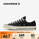 匡威（Converse）中性Chuck Taylor 70S AO低幫系帶帆布鞋/硫化鞋 162058C 42