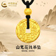 中國黃金（CHINA GOLD）足金山鬼花錢吊墜男女款黃金平安扣掛墜紅繩情人節(jié)生日禮物送男友 今/次日達(dá)*山鬼花錢吊墜+福字珠【黑繩】約2.2g