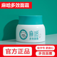 麻哈嘛哈嬰樂(lè)霜膏嬰兒霜抑菌膏馬哈小神霜30g妝字號(hào)面霜嬰樂(lè)爽 麻哈多效面霜