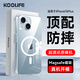 KOOLIFE適用 蘋果15plus手機(jī)殼 iPhone15plus磁吸保護(hù)套magfase透明殼高透柔軟背殼超薄防摔簡(jiǎn)約男女外殼