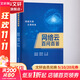 網(wǎng)絡(luò )云百問(wèn)百答 電子工業(yè)出版社 謝洪濤,蔡旭輝 編 書(shū)籍