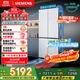 西門(mén)子（SIEMENS）「無(wú)界」Plus503L十字門(mén)冰箱雙開(kāi)門(mén)四開(kāi)門(mén) 智能抗冷凝 國家補貼超薄嵌入式平嵌一級能效KC88EA639C