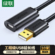 綠聯(lián)USB2.0延長(cháng)線(xiàn) 公對母數據連接線(xiàn) 無(wú)線(xiàn)網(wǎng)卡打印機攝像頭延長(cháng)器帶信號放大器工程級 10米10321