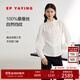 EP雅瑩女裝 真絲肌理感壓褶荷葉邊盤扣白襯衫 商場(chǎng)同款2202A 白色 M