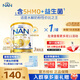 雀巢（Nestle）澳洲版超級能恩 德國原裝進(jìn)口5HMO益生菌適度水解嬰幼兒奶粉800g 【入群領(lǐng)優(yōu)惠】4段 效期26年11月