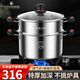 鏗鏘316不銹鋼湯鍋加厚家用蒸鍋煮粥奶瓶消毒鍋蒸煮電磁爐燉鍋雙耳鍋 帶蒸籠【防燙柄】 28cm