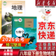 【新華書(shū)店正版】適用2025人教版初中八年級下冊生物書(shū)課本人教版 初中初二2下冊生物八年級下冊生物人教版 8八年級生物下冊課本教材教科書(shū) 人民教育出版社 【優(yōu)惠組合】八下生物+地理湘教版課本(共2本)