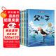 父與子愛的教育漫畫繪本兒童經(jīng)典微閱讀（4冊(cè)）彩圖注音版6-9歲一二年級(jí)小學(xué)生語文課外書必讀閱讀狂歡節(jié)
