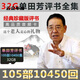 行將單田芳評書全集存儲卡內存32G TF卡插卡音箱老人機聽書評書 32G單田芳評書10450集